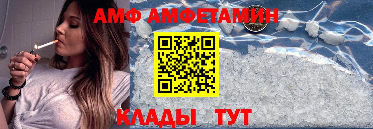 Донецк  АМФ  Вход с VPN  АМФ Premium 
