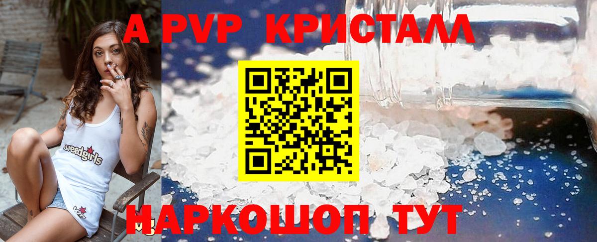 Alpha-PVP СК  A PVP  где можно купить   A PVP VHQ  Вход с VPN  Донецк 
