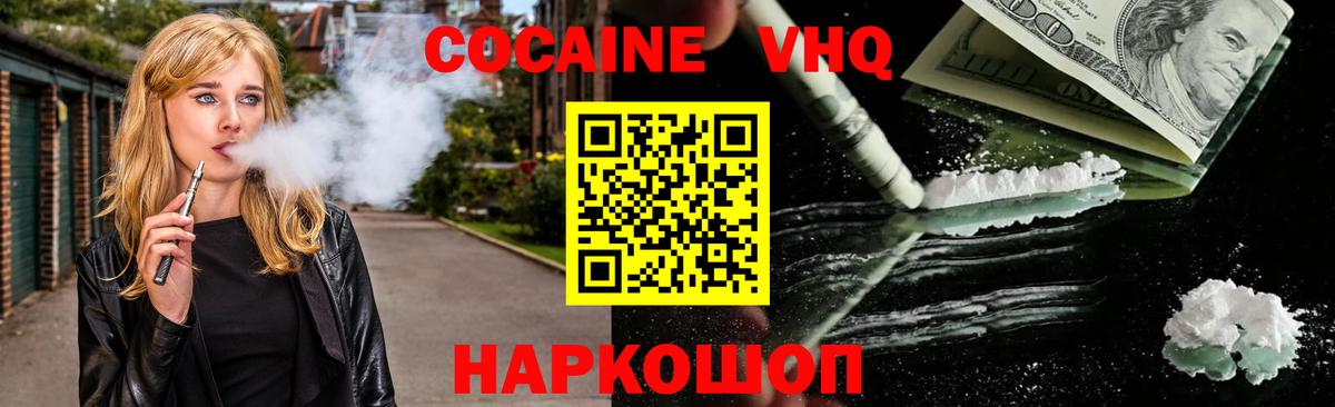КОКАИН Columbia  купить   Вход с VPN  Донецк  Кокаин 97% 