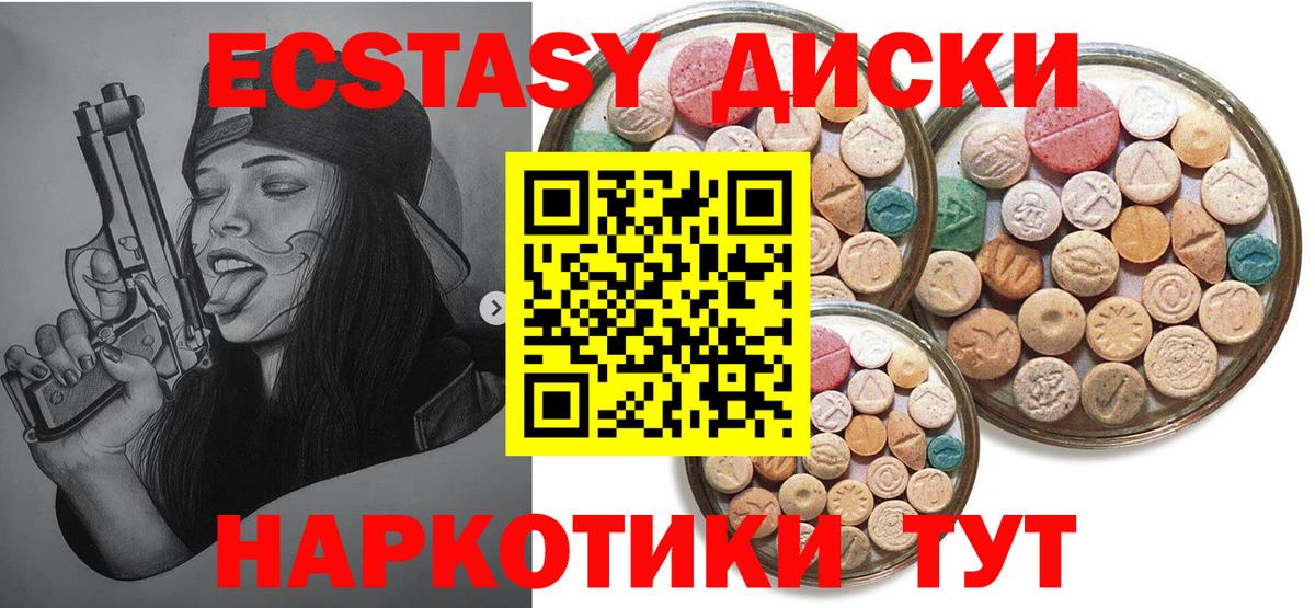 ЭКСТАЗИ 99%  Вход с VPN  ЭКСТАЗИ ешки  Донецк 