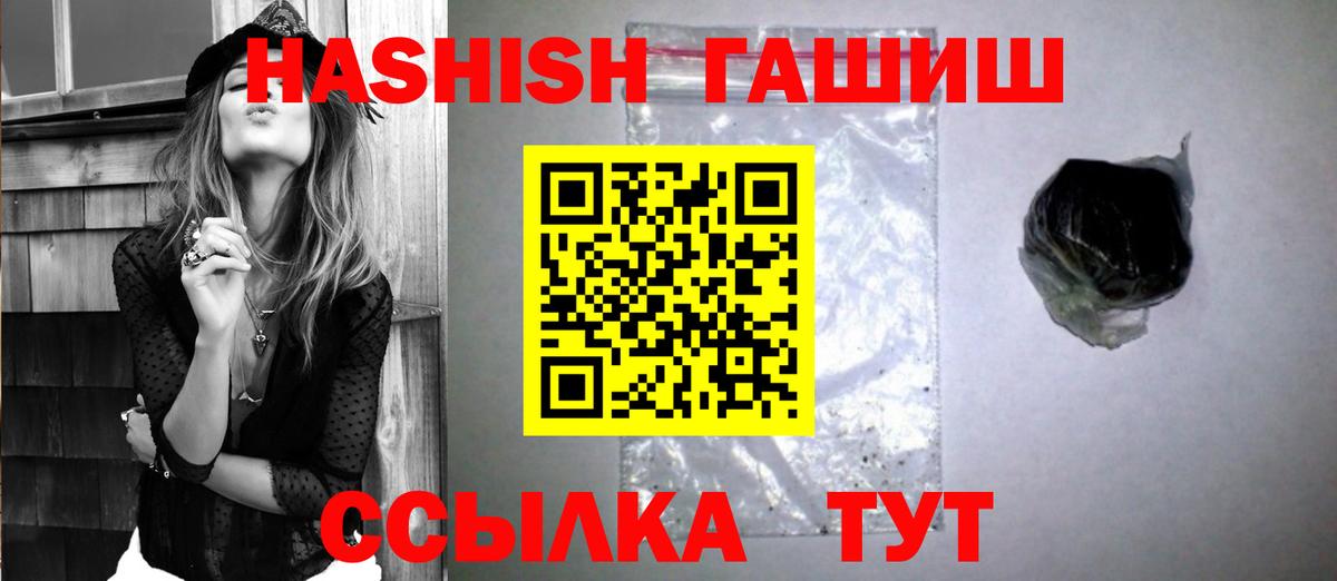 Донецк  ГАШИШ убойный  ГАШИШ AMNESIA HAZE  Вход с VPN 
