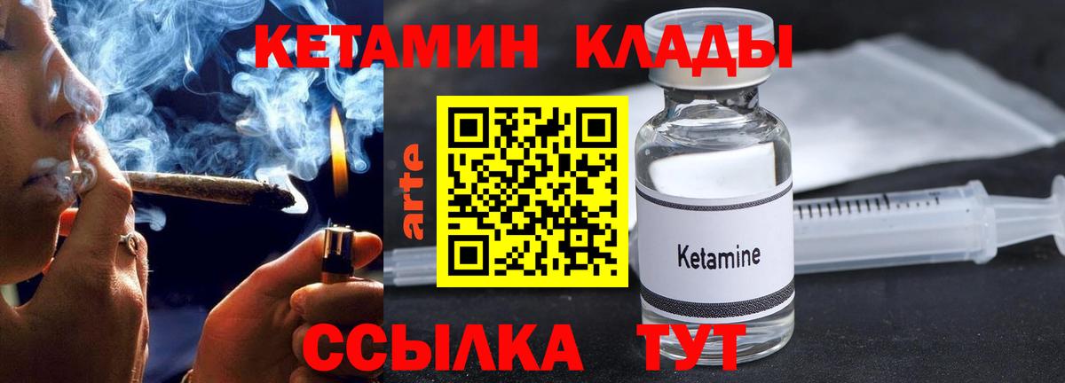 Кетамин VHQ Донецк