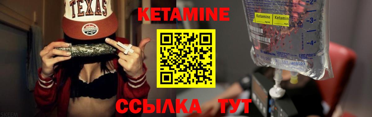 Кетамин ketamine  КЕТАМИН VHQ  Донецк  Вход с VPN 