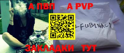 ALPHA-PVP Краснознаменск