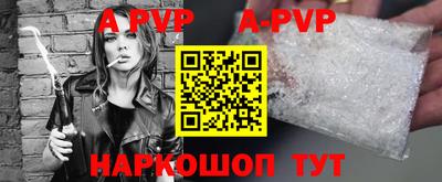 ALPHA-PVP Краснознаменск