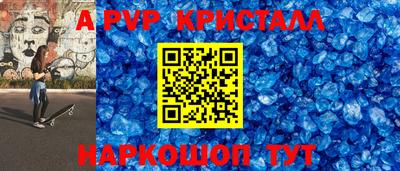 ALPHA-PVP Краснознаменск
