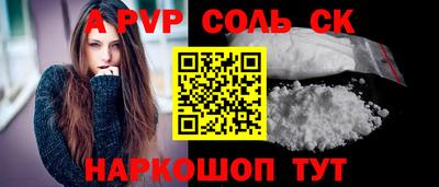 альфа пвп Краснодар