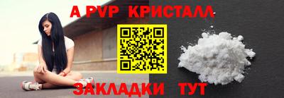 альфа пвп Краснодар
