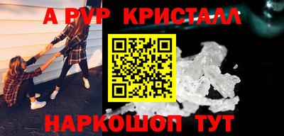 альфа пвп Краснодар