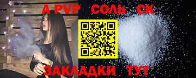 альфа пвп Краснодар