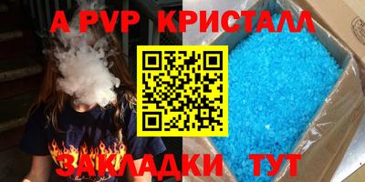 ALPHA-PVP Краснознаменск