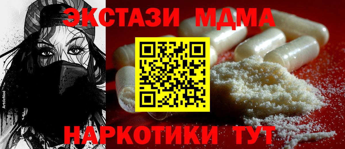 МДМА crystal Донецк
