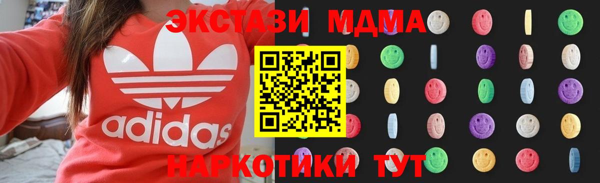 MDMA crystal  МДМА crystal  Донецк  Вход с VPN 