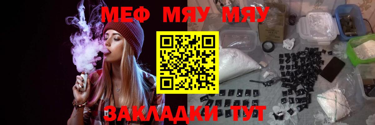 МЕФ кристаллы  МЯУ-МЯУ  Донецк  МЕФ  МЕФ мяу мяу  Вход с VPN 