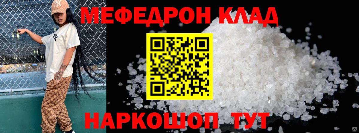 Меф кристаллы Донецк