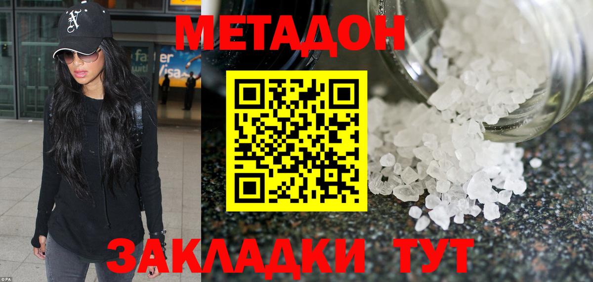 Метадон мёд  МЕТАДОН белоснежный  Донецк  Вход с VPN 