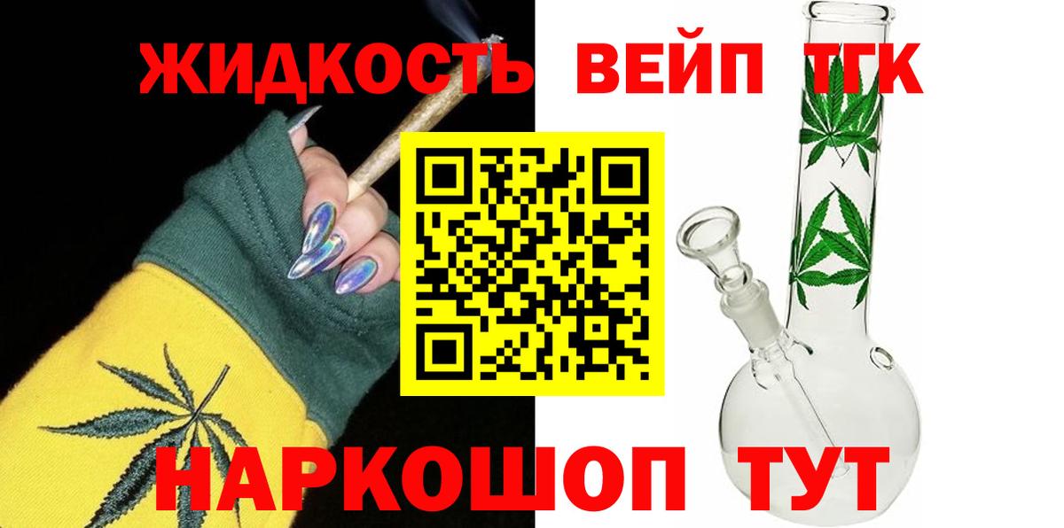 ТГК Wax Донецк