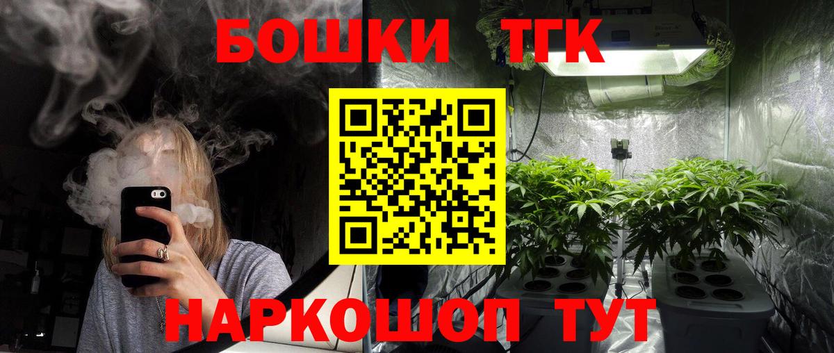 Бошки Шишки THC 21%  Канабис THC 21%  Донецк  Вход с VPN 